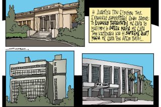 Σκίτσο της Εφ.Συν. [Π.Ζερβός, αρχείο]
